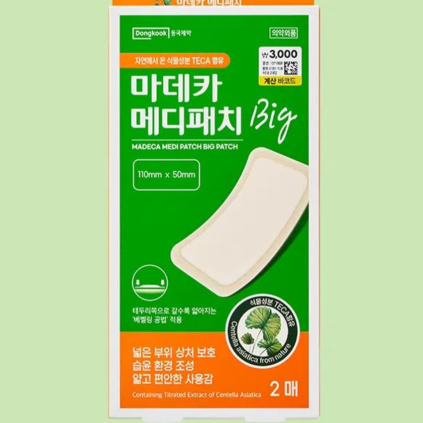 Madeca Medipatch ມາດີກາ ເມດີແພັດ ແຜ່ນປິດແຜ ຂະໜາດກາງ 2 ແຜ່ນ