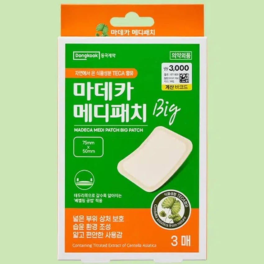 Madeca Medipatch ມາດີກາ ເມດີແພັດ ແຜ່ນປິດແຜ ຂະໜາດນ້ອຍ 3 ແຜ່ນ