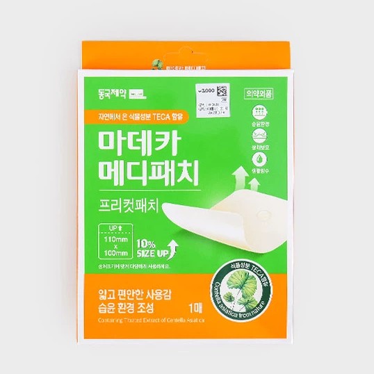 Madeca Medipatch ມາດີກາ ເມດີແພັດ ແຜ່ນປິດແຜ ຂະໜາດໃຫຍ່ 1 ແຜ່ນ